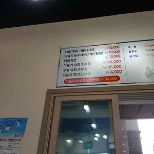 강진다슬기 리뷰 사진