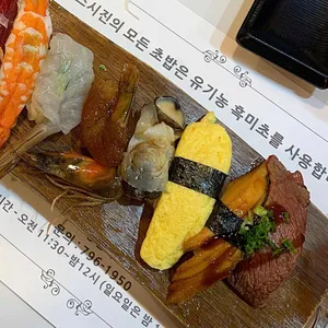 스시진 리뷰 사진