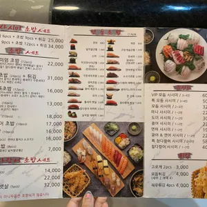 스시진 리뷰 사진
