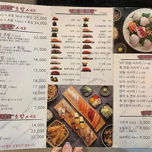 스시진 리뷰 사진