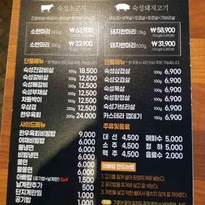 한마음정육식당 리뷰 사진