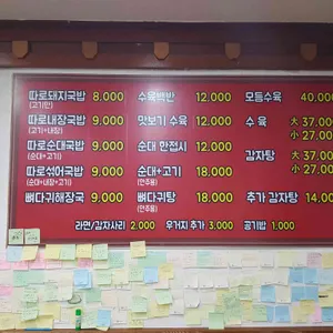 원조최가네돼지국밥 리뷰 사진