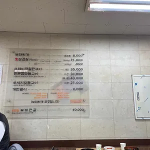 판문점부대찌개 리뷰 사진