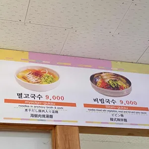 삼대국수회관 리뷰 사진