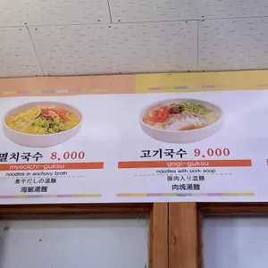 삼대국수회관 리뷰 사진