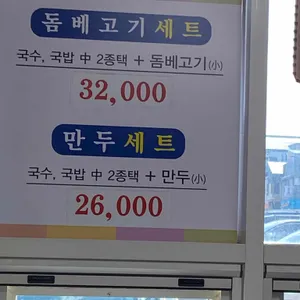 삼대국수회관 리뷰 사진