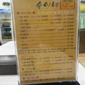 숙이네 리뷰 사진