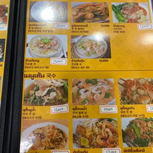 마낫포차나 리뷰 사진