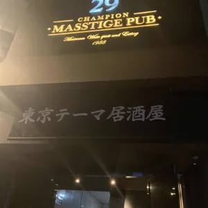 29펍 리뷰 사진