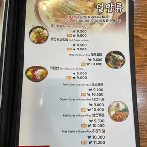 청담돈가스 리뷰 사진