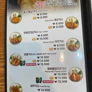 청담돈가스 리뷰 사진