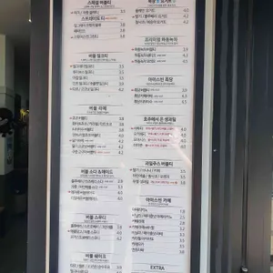 아마스빈 리뷰 사진