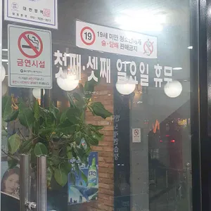 일산양꼬치 리뷰 사진