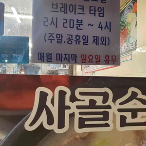 왕조곱창닭갈비 리뷰 사진