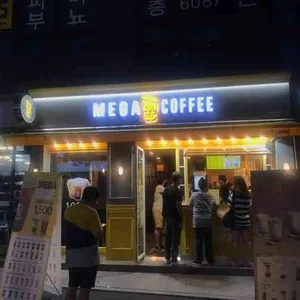 메가커피 리뷰 사진