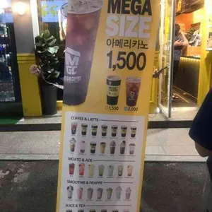 메가커피 리뷰 사진