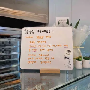 옥순빵집 리뷰 사진