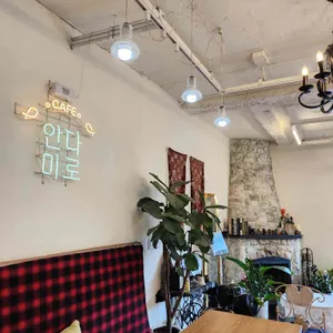 안다미로 리뷰 사진