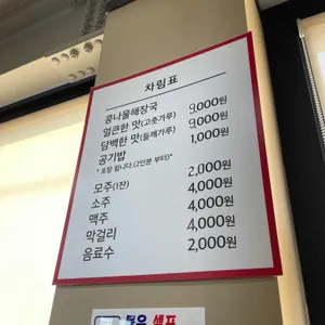 콩나물교실 해장국 리뷰 사진