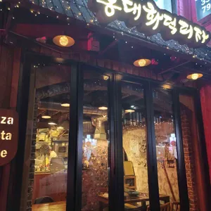홍대화덕피자 리뷰 사진