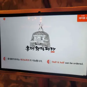 홍대화덕피자 리뷰 사진