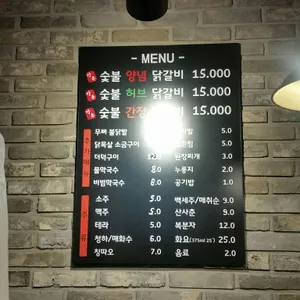 강너머남촌숯불닭갈비 리뷰 사진