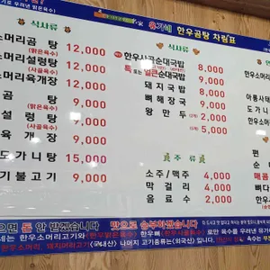 유가네한우곰탕 리뷰 사진