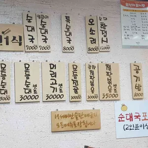 장수토종순대국 리뷰 사진