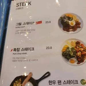 쿠킹빌리지 양식당 리뷰 사진