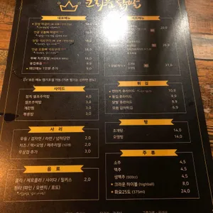 크라운닭발 리뷰 사진