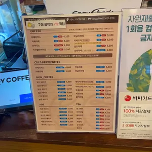 조이커피 리뷰 사진