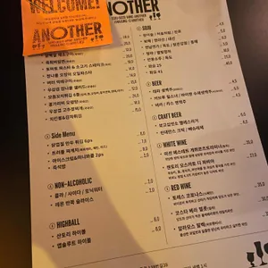 보고십엇소 ANOTHER 리뷰 사진