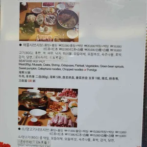 황산샤브샤브 리뷰 사진