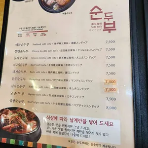 돌깨마을 맷돌순두부 리뷰 사진