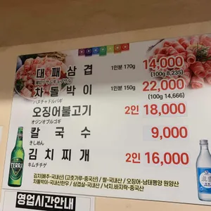 자연석돌구이 리뷰 사진