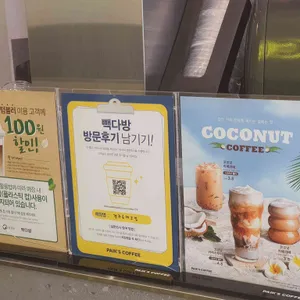빽다방 리뷰 사진