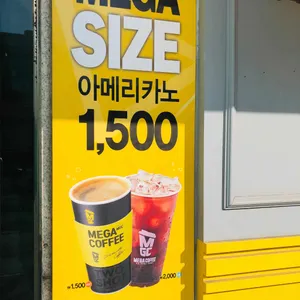 메가커피 사진
