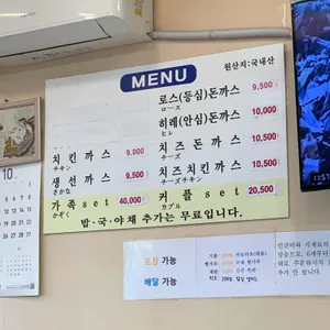 마쯔무라 돈까스전문점 리뷰 사진
