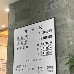 제주은희네해장국 리뷰 사진