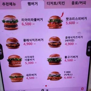 롯데리아 리뷰 사진