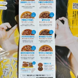 반올림피자샵 리뷰 사진