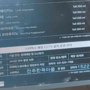 스타벅스 리뷰 사진