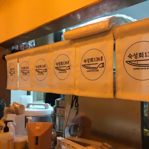숙성회136 리뷰 사진
