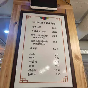 바오로흑염소농장 리뷰 사진