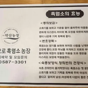 바오로흑염소농장 리뷰 사진