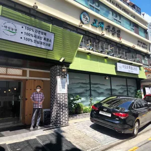 바오로흑염소농장 리뷰 사진