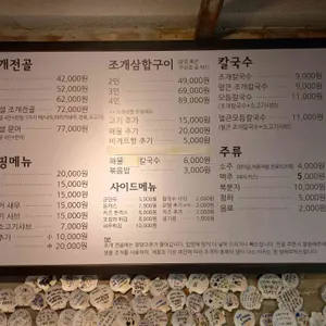택이네조개전골 리뷰 사진