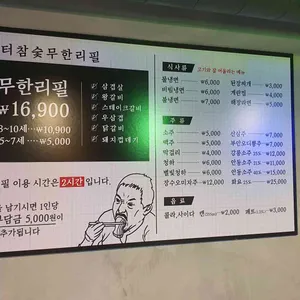 장터참숯무한리필 리뷰 사진