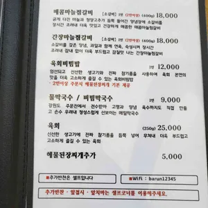 바른찜갈비 리뷰 사진