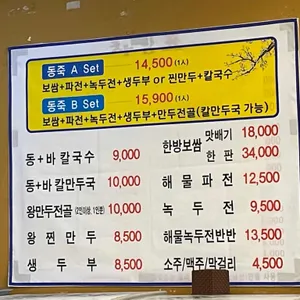 동죽이네 리뷰 사진